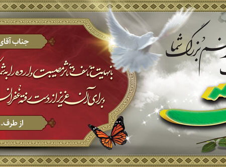 بنر تسلیت افقی شماره 158