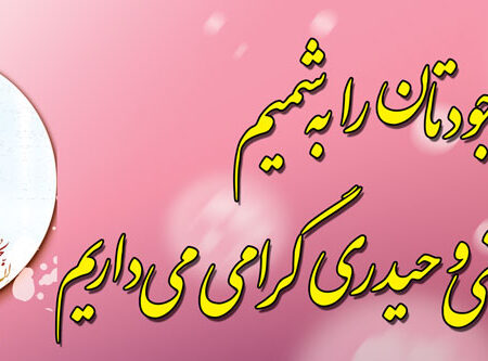 بنر خیرمقدم کربلا افقی شماره 16