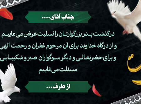 بنر تسلیت افقی شماره 160