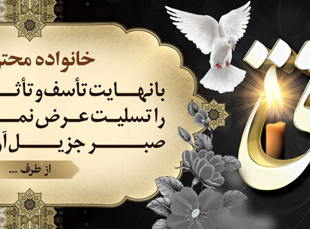 بنر تسلیت افقی شماره 163
