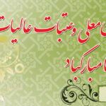 بنر خیرمقدم کربلا افقی شماره 17