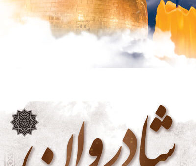 بنر تسلیت استندی شماره 20