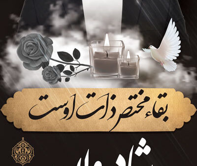 بنر تسلیت استندی شماره 22