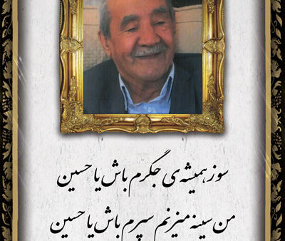 بنر تسلیت استندی شماره 26