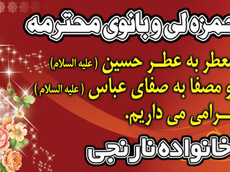 بنر خیرمقدم کربلا افقی شماره 29