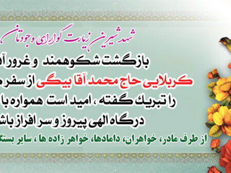 بنر خیرمقدم کربلا افقی شماره 30