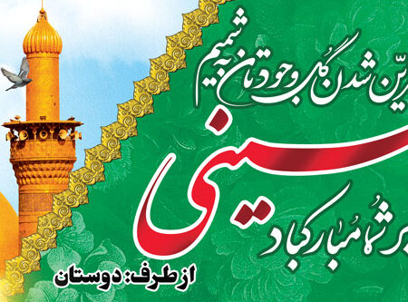 بنر خیرمقدم کربلا افقی شماره 31