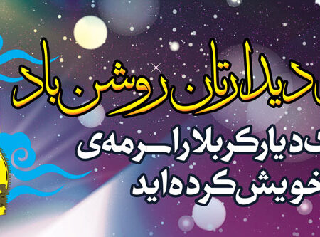بنر خیرمقدم کربلا افقی شماره 32