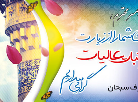بنر خیرمقدم کربلا افقی شماره 34