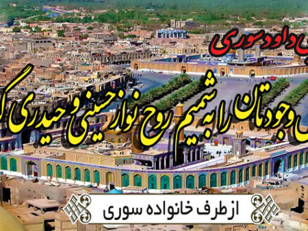 بنر خیرمقدم کربلا افقی شماره 39