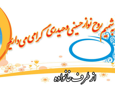 بنر خیرمقدم کربلا افقی شماره 4