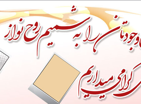 بنر خیرمقدم کربلا افقی شماره 40