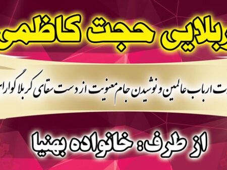بنر خیرمقدم کربلا افقی شماره 42
