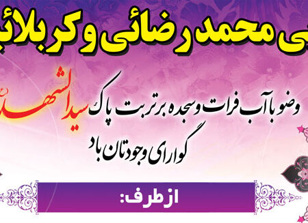 بنر خیرمقدم کربلا افقی شماره 45