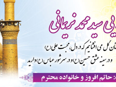 بنر خیرمقدم کربلا افقی شماره 46