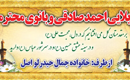 بنر خیرمقدم کربلا افقی شماره 47