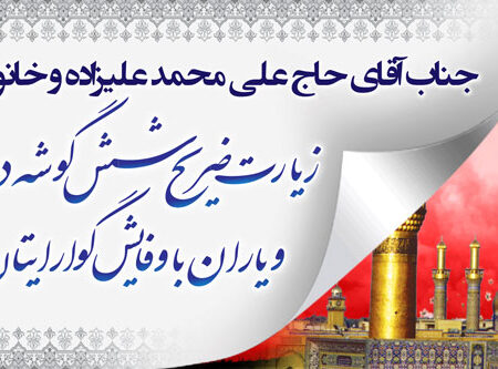 بنر خیرمقدم کربلا افقی شماره 49