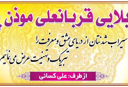 بنر خیرمقدم کربلا افقی شماره 50