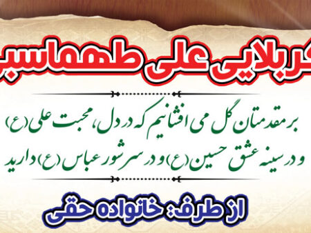 بنر خیرمقدم کربلا افقی شماره 51