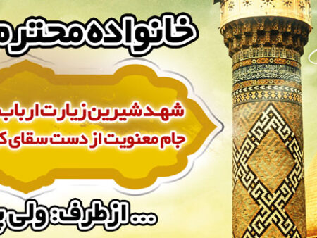 بنر خیرمقدم کربلا افقی شماره 53