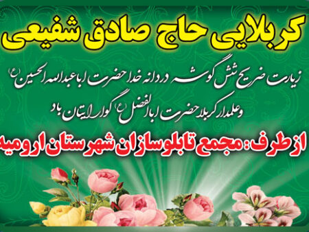 بنر خیرمقدم کربلا افقی شماره 54