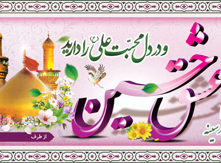 بنر خیرمقدم کربلا افقی شماره 6