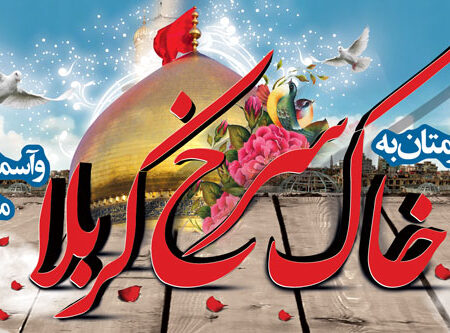 بنر خیرمقدم کربلا افقی شماره 103
