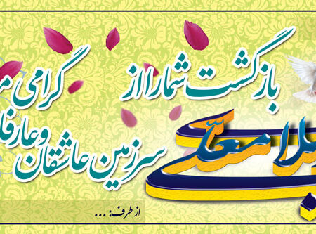 بنر خیرمقدم کربلا افقی شماره 104