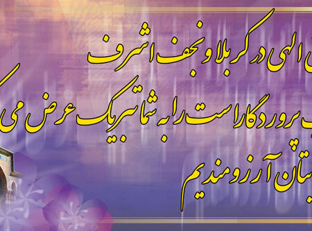 بنر خیرمقدم کربلا افقی شماره 107