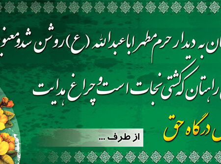 بنر خیرمقدم کربلا افقی شماره 110