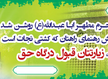 بنر خیرمقدم کربلا افقی شماره 111