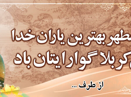 بنر خیرمقدم کربلا افقی شماره 112