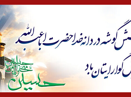 بنر خیرمقدم کربلا افقی شماره 113