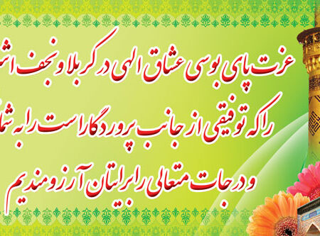 بنر خیرمقدم کربلا افقی شماره 116