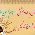 بنر خیرمقدم کربلا افقی شماره 117