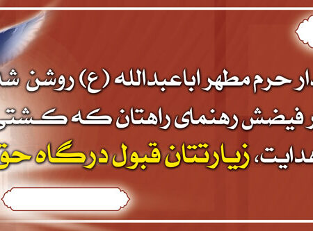 بنر خیرمقدم کربلا افقی شماره 118