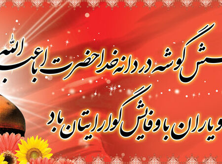 بنر خیرمقدم کربلا افقی شماره 122