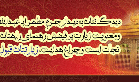 بنر خیرمقدم کربلا افقی شماره 123