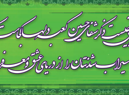 بنر خیرمقدم کربلا افقی شماره 124