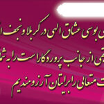 بنر خیرمقدم کربلا افقی شماره 125