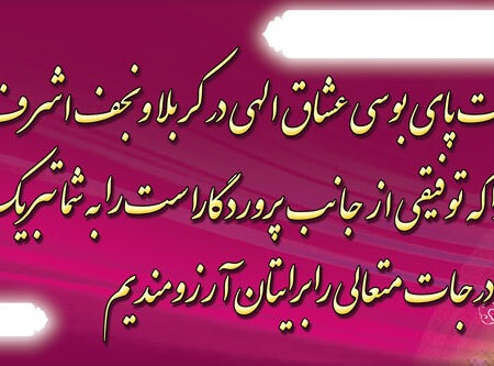بنر خیرمقدم کربلا افقی شماره 125