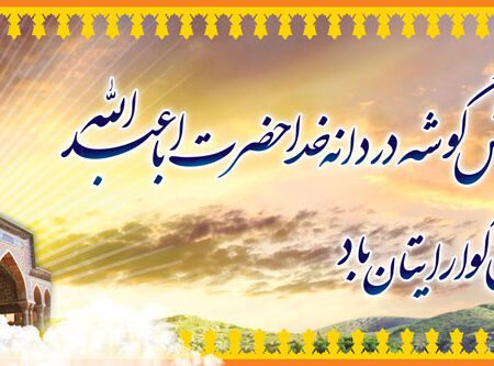 بنر خیرمقدم کربلا افقی شماره 126