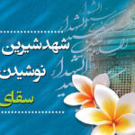 بنر خیرمقدم کربلا افقی شماره 127