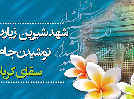 بنر خیرمقدم کربلا افقی شماره 127