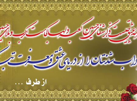 بنر خیرمقدم کربلا افقی شماره 128