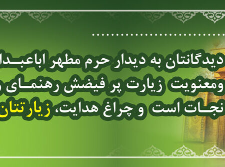 بنر خیرمقدم کربلا افقی شماره 129