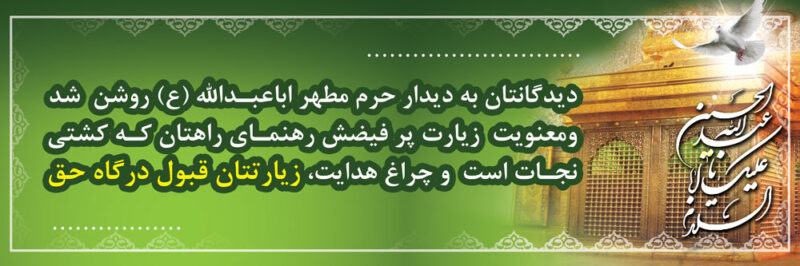 بنر خیرمقدم کربلا افقی شماره 129