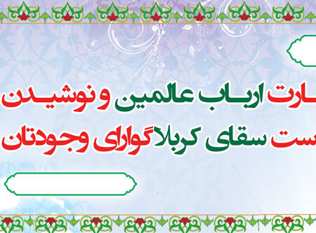 بنر خیرمقدم کربلا افقی شماره 131