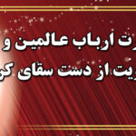 بنر خیرمقدم کربلا افقی شماره 132