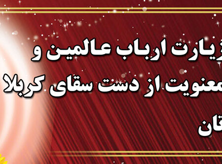 بنر خیرمقدم کربلا افقی شماره 132
